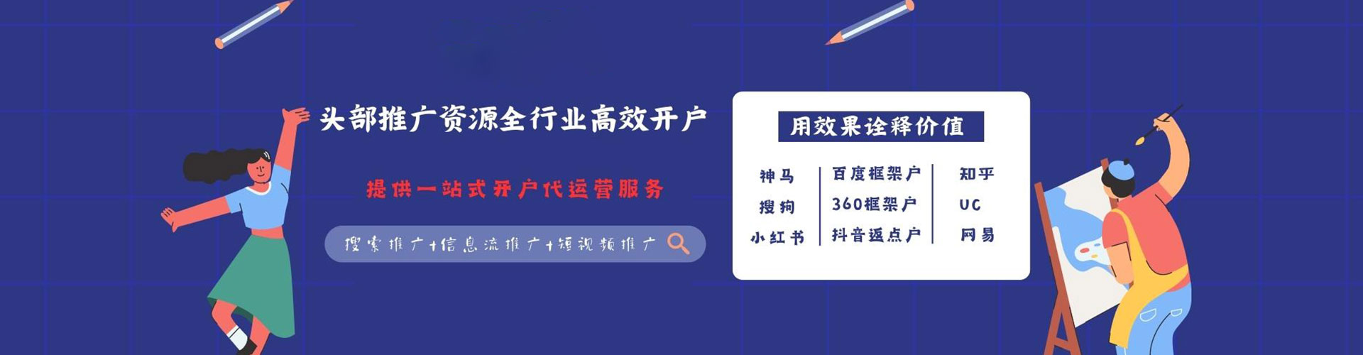 马山百度包年竞价